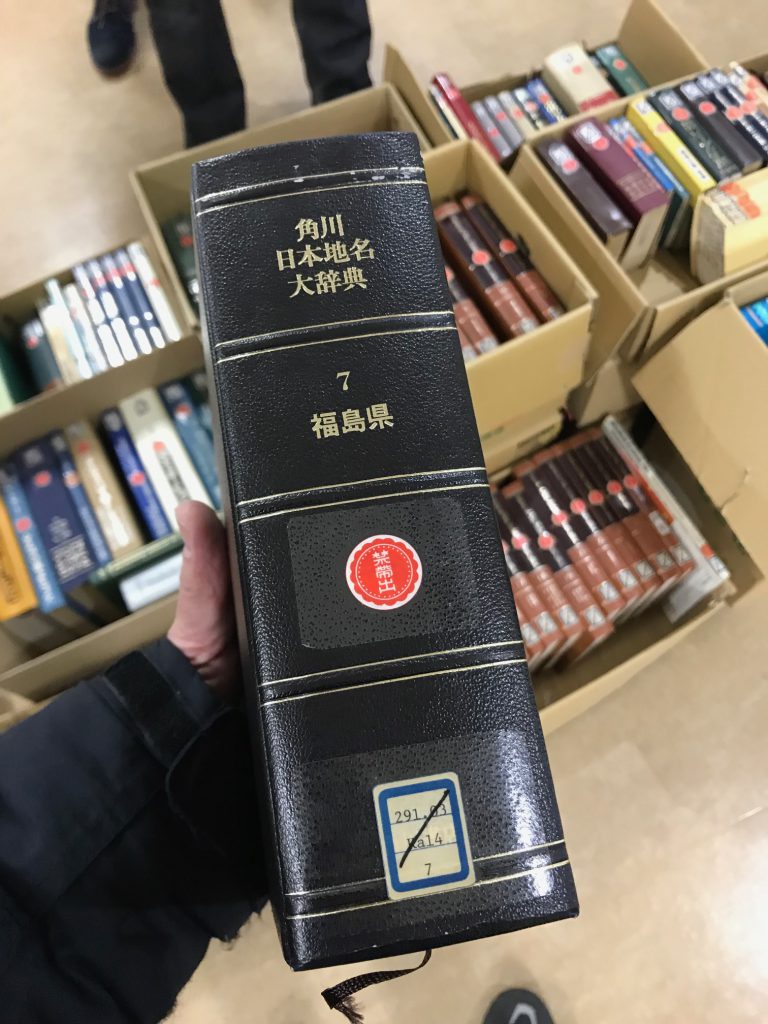 角川大辞典、１冊２キロは軽くある。自分の出身都道府県は必携（長野県はなかったので、後日買いそろえた）。