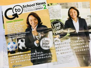 Go to School Newsは、河合塾の模試会場で配布されます。北澤さんのポジティブなハートが受験生に届きますように！